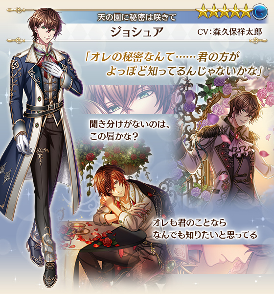 夢王国と眠れる100人の王子様 公式 Yume100prince Page 27 Twilog 夢王国と眠れる100人の王子様 公式 Yume100prince Page 27 Twilog