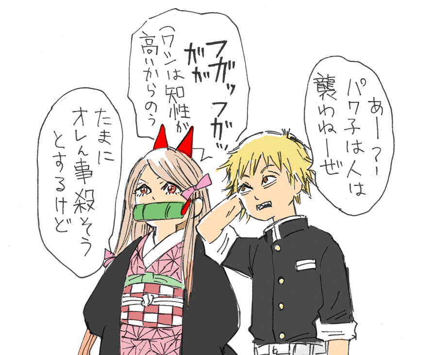 キメツ・妹・チェンソー

パワちゃんはねずこというよりうめちゃん系の妹・・?
「何とかしろデンジぃ!!」 