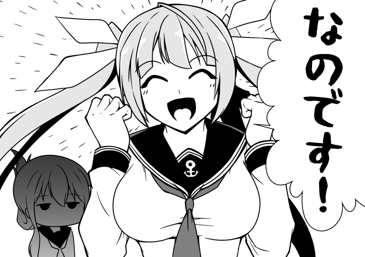 演習で見かけたイクちゃん
#艦これ 