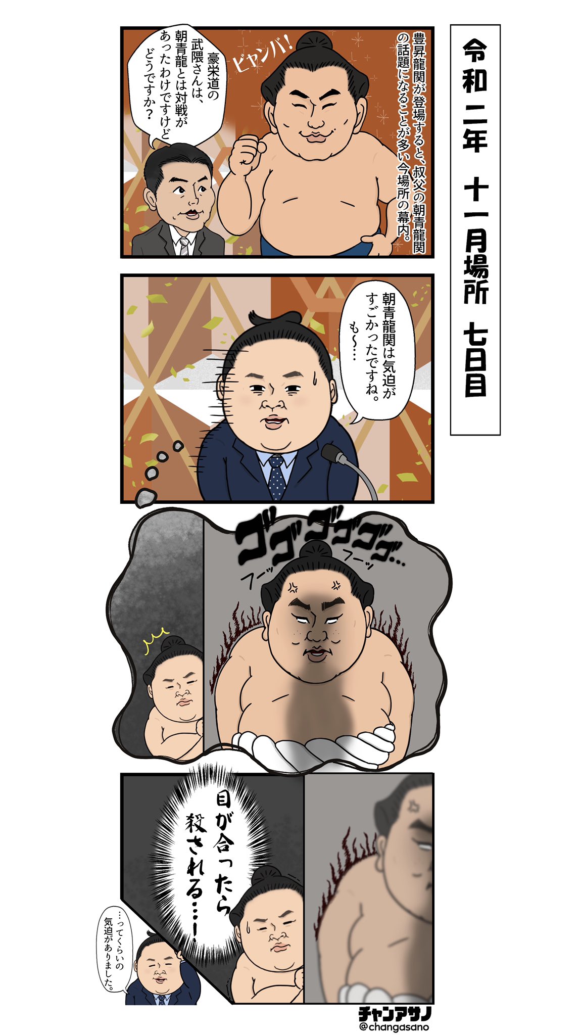 تويتر Changasano على تويتر こんにちは 豊昇龍関と朝青龍 関 なんとなく雰囲気が似ているな という程度でしたが 新入幕当時の朝青龍関の写真を見た時 本当にそっくりで驚きました 朝青龍の甥 という大きな看板を背負って大変な力士ですが 重圧に負けず結果