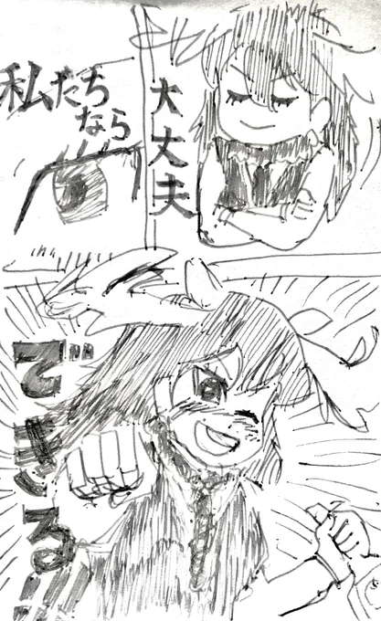 コマ漫画風はげましヘラジカ様rkgk 