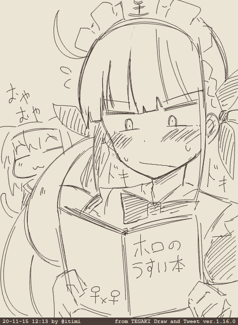 ひる #tegaki_dt 