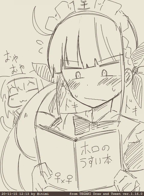 ひる #tegaki_dt 