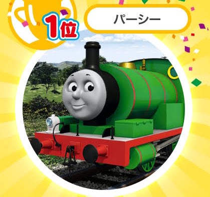 Jeeves 第五人格 人気投票www トーマスより人気あるんやねぇ ちなゴードンも同着1位 トーマスは２位だったおん W