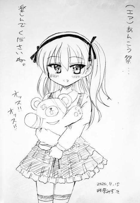 ガルパンギャラリーで愛里寿ちゃん描きました🤗
(エア)あんこう祭楽しむんだぜ! 