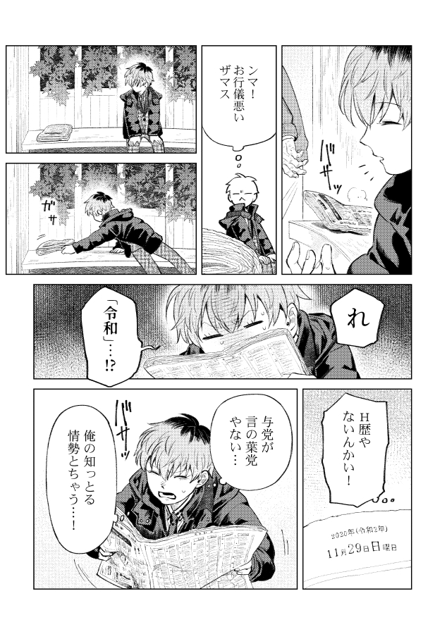 簓が平行世界に行く話(2/4) 