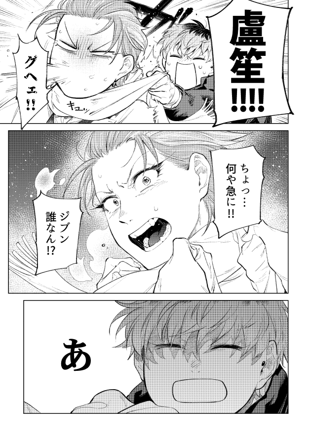 簓が平行世界に行く話(3/4) 