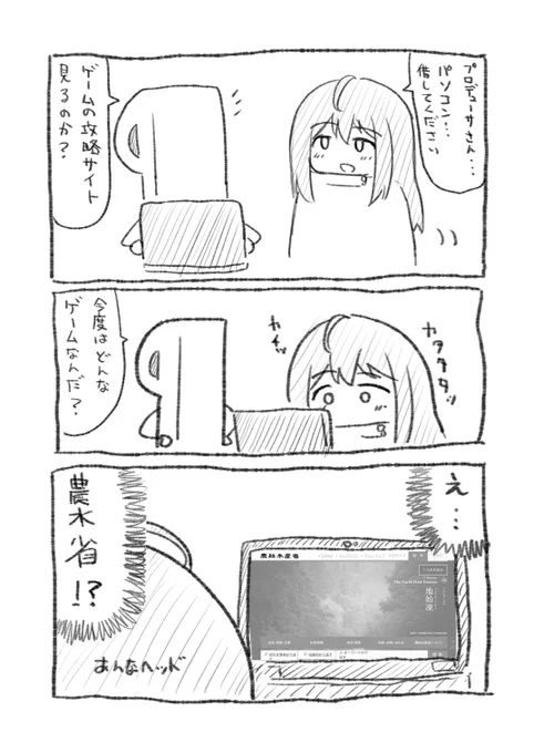流行りのゲームの攻略サイトを見る望月杏奈 