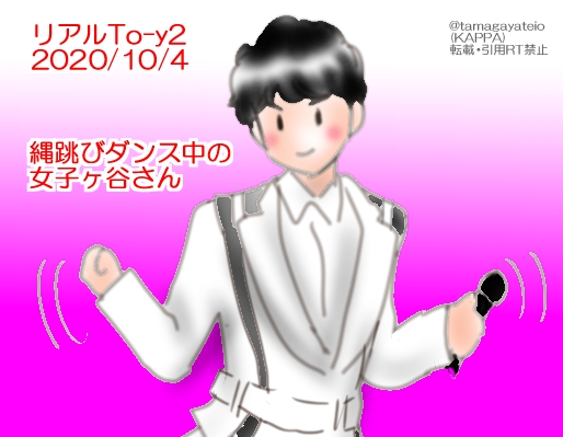 縄跳びダンスのtwitterイラスト検索結果 古い順 縄跳びダンスのtwitterイラスト検索結果 古い順