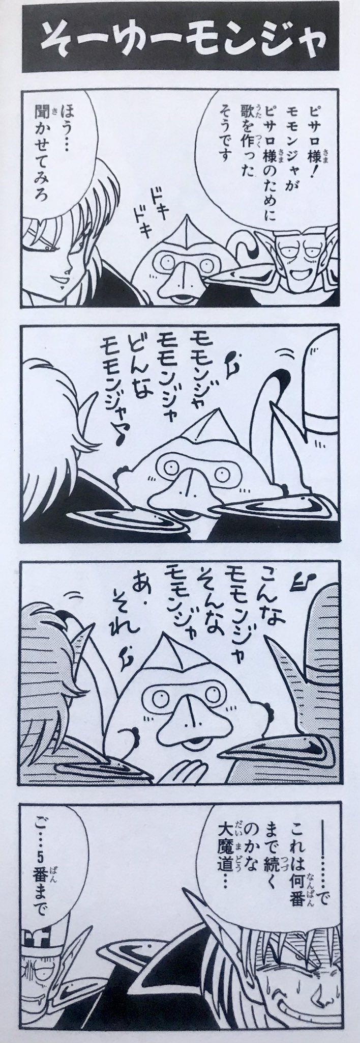 柴田亜美staff Dqタクト ピサロも仲間にならんかのぉ 震えるぐらいにアリーナ来んのぉ 柴田亜美 柴田亜美 ドラクエタクト ドラクエ4 Dq4 ドラゴンクエスト ピサロ 勇者への道 第2弾フルボイス漫画動画はコチラ T Co Rv8h3ar5y5