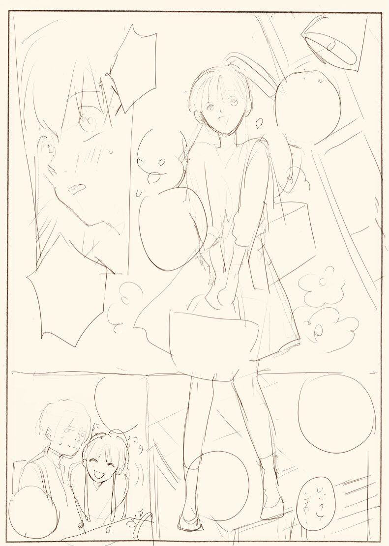 きみ恋のネームできた!!! 