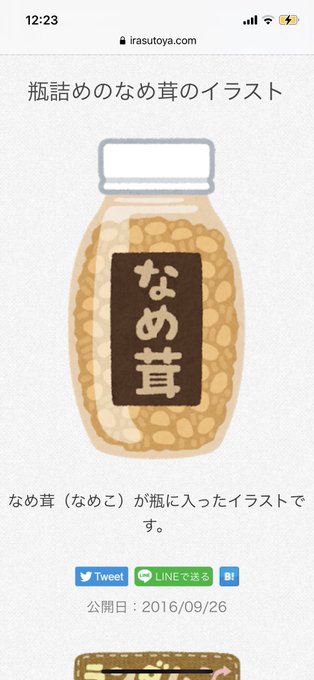 いらすとやのtwitterイラスト検索結果 いらすとやのtwitterイラスト検索結果