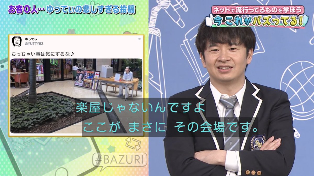 わかわかわかちゃん ジョイマンのサイン会状態 オードリー オードリー若林 オードリー春日 若林正恭 春日俊彰 若林 春日 若様 若ちゃんかわいい スクール革命