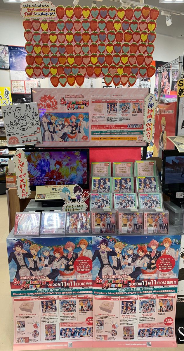 すとぷり タワーレコード店頭展開をレポート Tower Records Online