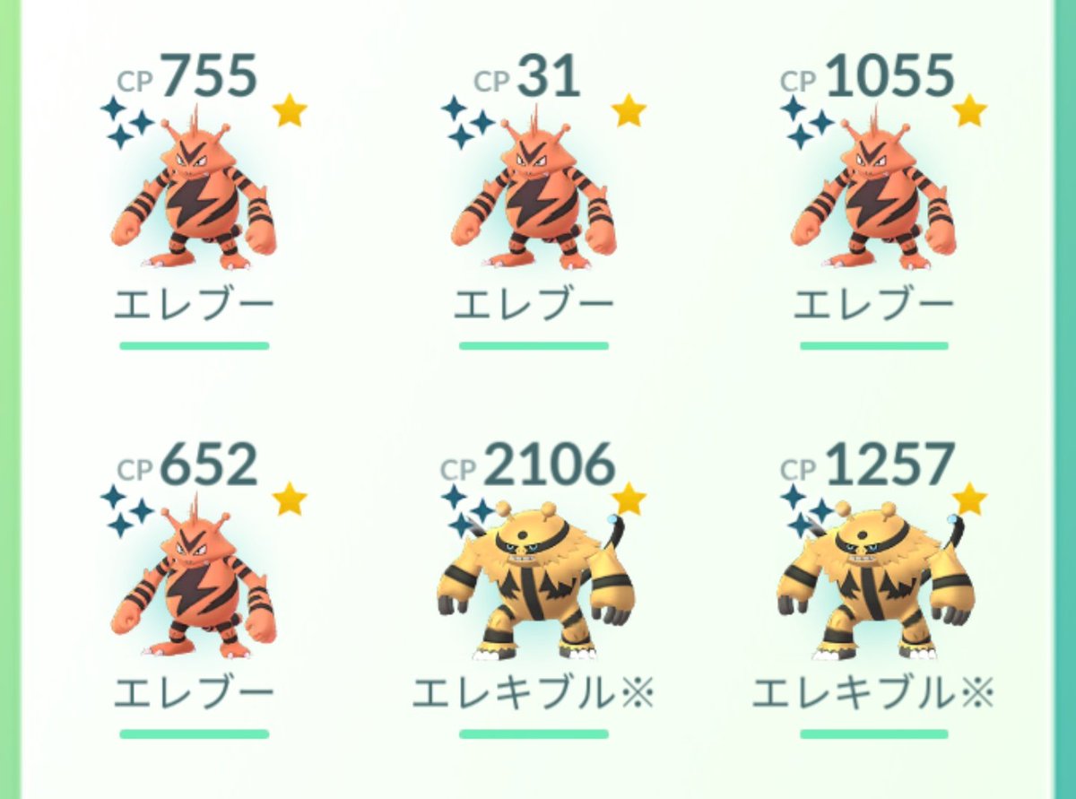家の中で1時間程度ですが 結構収穫ありました O 高個体値のエレキットを残しておいて良かったです 色違い6匹 Slとhl用は 技解放のコストが痛いですね 解放しないかもしれませんww ポケモンgo コミュニティデイ エレブー ツイレポ