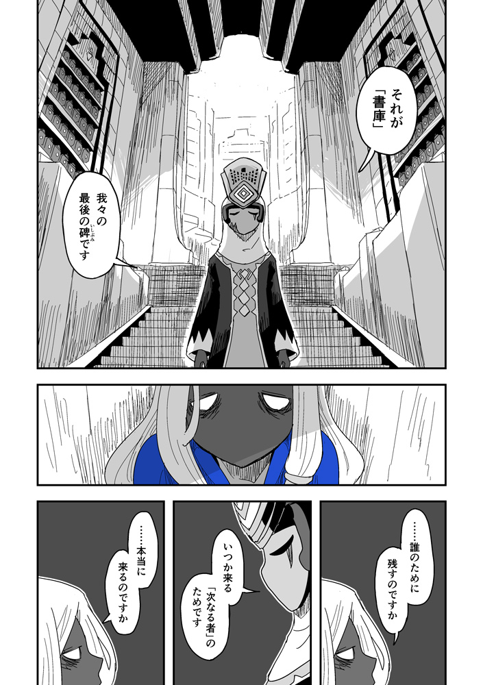 『Pray for Me』16. 