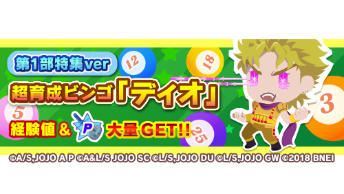 ジョジョのピタパタポップ Jojopp Official 年11月 Twilog