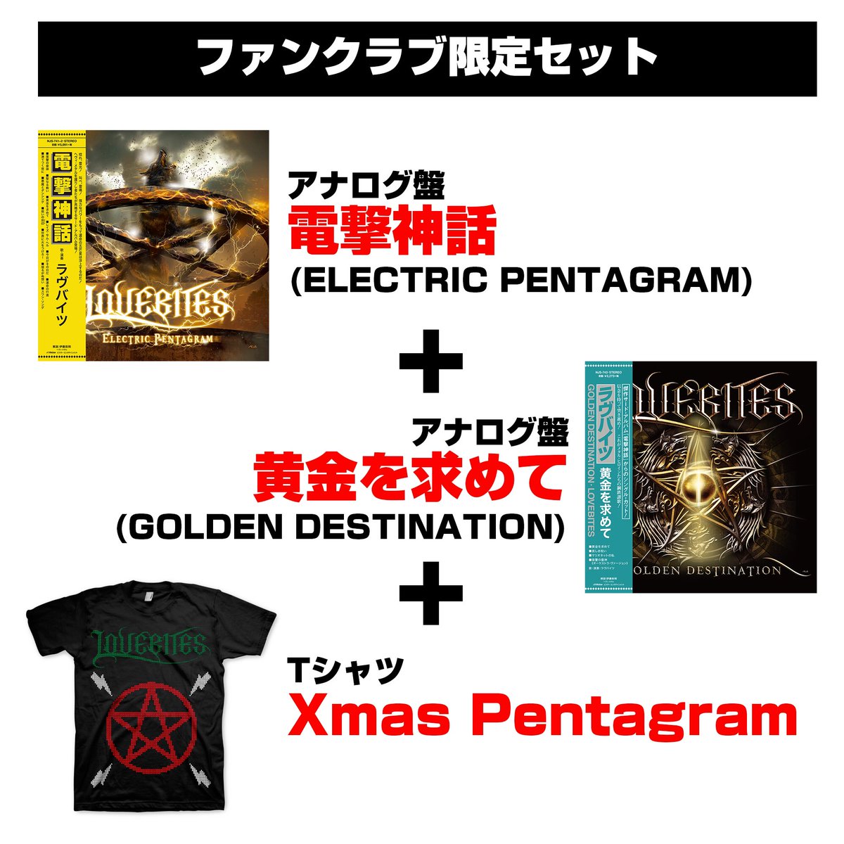 LOVEBITES アウェイク・アゲイン〜ライヴ・フロム・アビス Blu-ray Lovebites – Awake Again - Live From Abyss – Blu-ray (), 2020