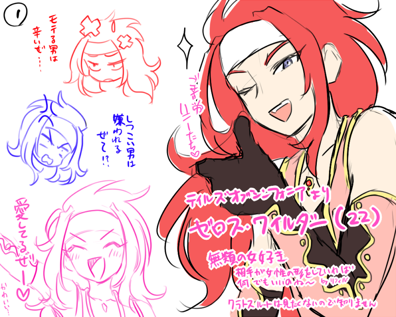 好きなキャラ言うやつ。紹介もしたいので雑な紹介付。
①～④ 