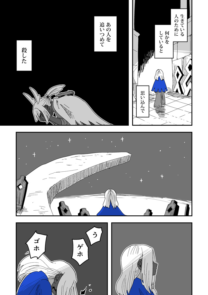 『Pray for Me』17. 