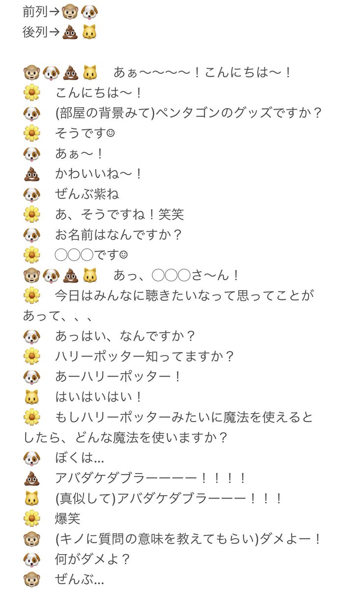ななぬの Pentagon ヨントン 時々動画でハリポタ出てくるし 最近の配信でもやってたからと思い立ち考えたこの質問 後ろの二人はずっと呪文唱えててカオス笑 ちゃんぐはハリーポッターの 呪文じゃないっていうのもかわいい笑 カンヒョングの ななぬの Pentagon ヨントン 時々動画でハリポタ出てくるし 最近の配信でもやってたからと思い立ち考えたこの質問 後ろの二人はずっと呪文唱えててカオス笑 ちゃんぐはハリーポッターの 呪文じゃないっていうのもかわいい笑 カンヒョングの