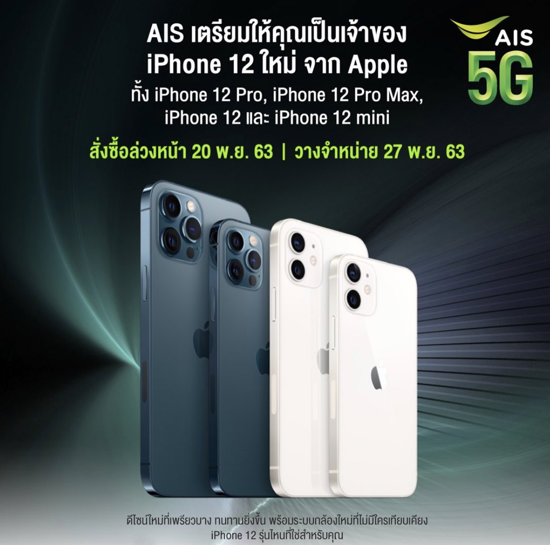 chanjareview's tweet photo. ไม่ว่ายากแค่ไหนก็จะจอง iPhone 12 จาก AIS ให้ได้ เพราะอยากใช้ AIS 5G ด้วย สัญญาณเยอะนะเค้าบอก #iPhone12OnFastestAIS5G https://t.co/zaQ3zdZ1as