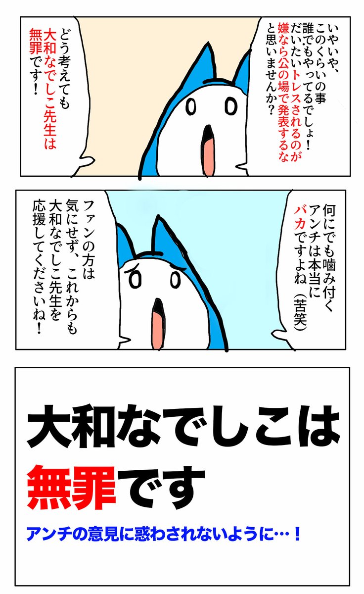 ぶんぶく 鬼滅の刃 や ワンピース をも超える可能性のある 大和なでしこ 先生の漫画がピンチです みんなで応援しましょう トレパク ぎゆしの