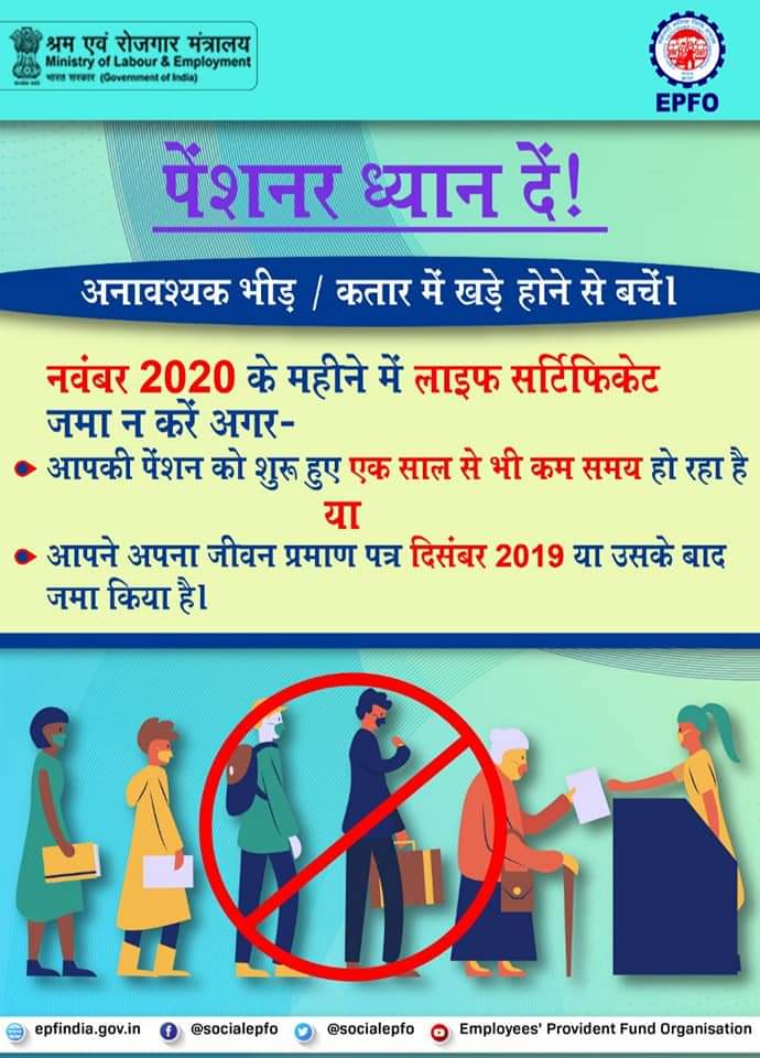 officialepfo's tweet photo. Attention Pensioners!

Avoid unnecessary crowd/standing in queue

पेंशनर ध्यान दें- अनावश्यक भीड़ व कतार में खड़े होने से बचें।

#EPFO #SocialSecurity  #HumHainNa #Pension https://t.co/xgOvqDEF5J