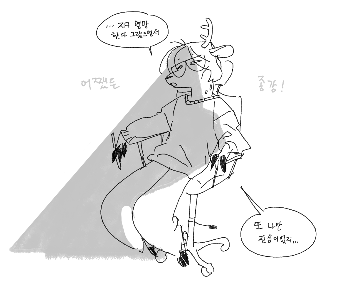 #오너와_오너캐
오너는 됐고 오너캐 보고 가세요...
그냥 특별한 설정이 있는건 아니고 원래 오너랑 최대한 닮게 그린 캐릭터로 일상만화 그리다가 다른분들이 오너캐 동물이나 몬스터로 그리신게 넘 깜찍해서 바꾸게된 오너캐...