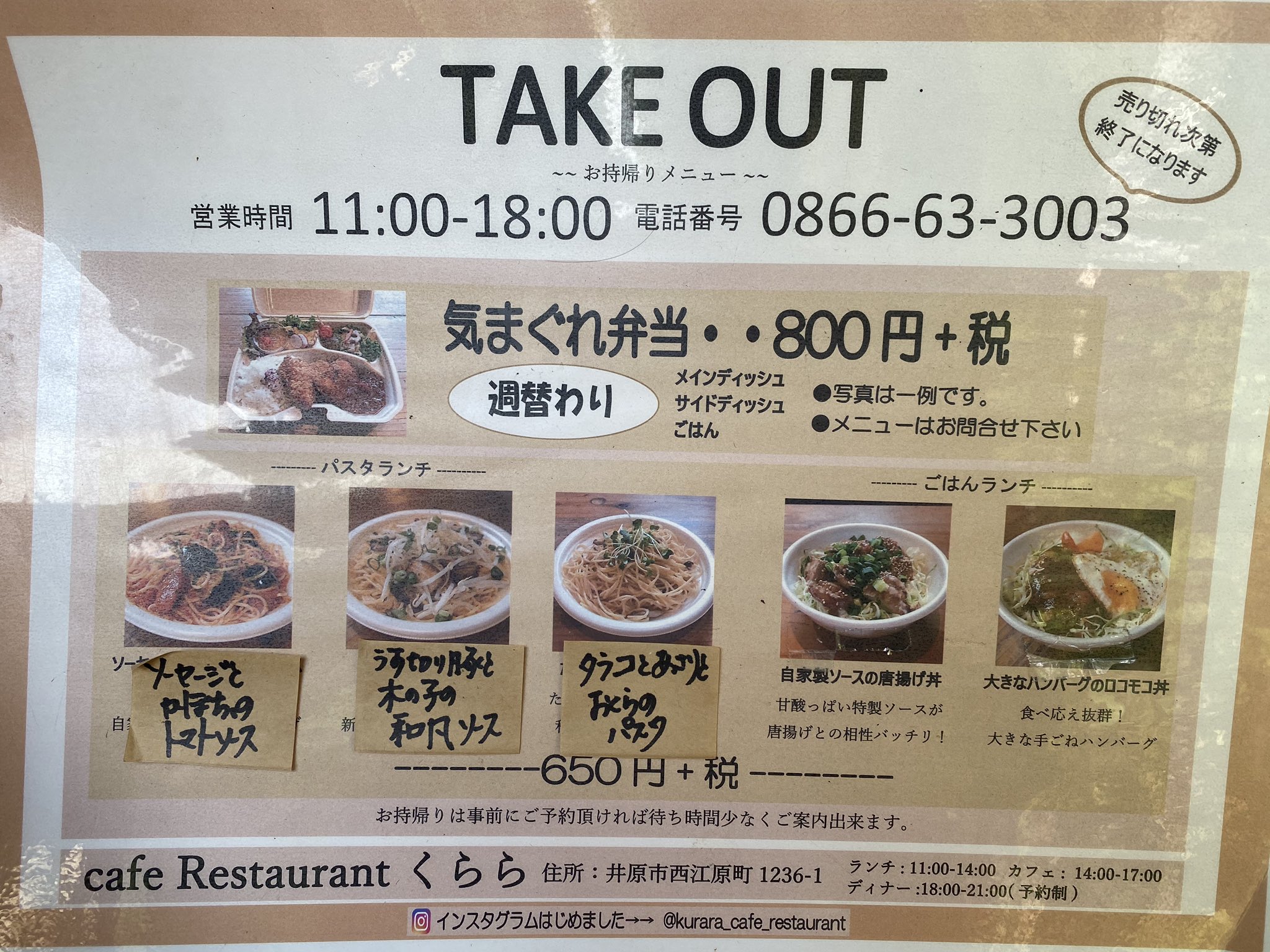 小野田紀美 参議院議員 岡山県選挙区 على تويتر さて お昼時なので今日は井原市のグルメをご紹介 井原 の伝統ある酒造の敷地の屋敷を改装したカフェレストラン くらら この日の気まぐれランチはチキンのトマト甘酢ソース ボリューミーで最高に美味しいランチ