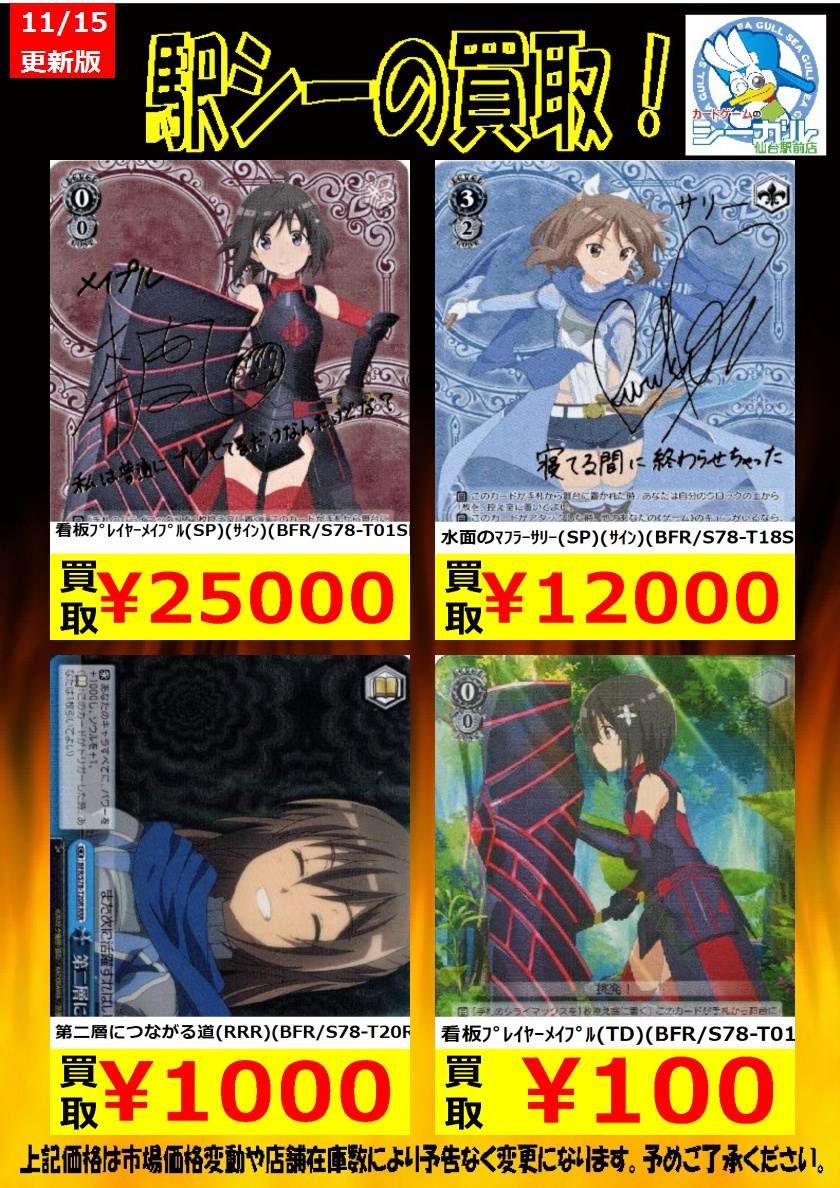 一番の贈り物 【最 ヴァイスシュヴァルツ 防振り メイプル サイン