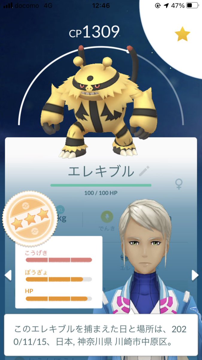 久々にポケモンgo開いたら エレブー囲まれてカツアゲされそう ツイレポ