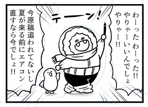 今月2冊脱稿すっから!! 