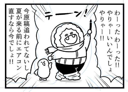 今月2冊脱稿すっから!! 