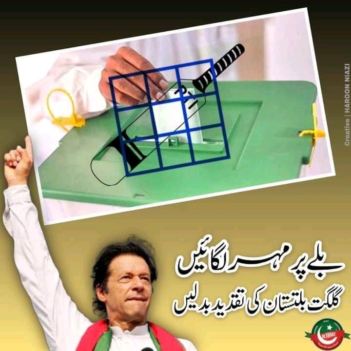 AshrafHussainPk's tweet photo. گلگت بلتستان کی پسماندگی اور مسائل کی ذمہ دار وہ جماعتیں ہیں‌ جو برسراقتدار آ کر گلگت کے جائز حقوق کو نظرانداز کرتی رہی ہیں۔ بلاشبہ وزیراعظم عمران خان نے گلگت بلتستان کے لیے جو وژن دیا صرف وہی اس علاقے کی خوشحالی اور ترقی کا ضامن ہے۔ 

#بلے_پہ_ٹھپہ https://t.co/jm7O6yam9K