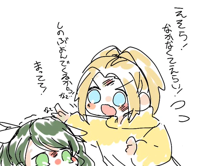 ふたりいっしょにこけた 