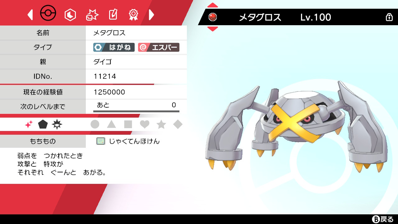 ゆかお 今日潜れるかわかんないからカンムリビギニングで使ったパーティー晒す 昔配信されてた親名ダイゴの色違いメタグロス 王冠使ってなかったwww ポケモン剣盾 Nintendoswitch ゆかお 今日潜れるかわかんないからカンムリビギニングで使ったパーティー晒す 昔配信されてた親名ダイゴの色違いメタグロス 王冠使ってなかったwww ポケモン剣盾 Nintendoswitch