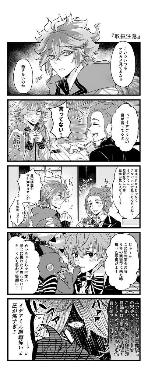 イデ監 と の会話漫画 監督生 顔あり は監推しガチ勢 イデ監 だけ カぐの漫画 イデ監 と の会話漫画 監督生 顔あり は監推しガチ勢 イデ監 だけ カぐの漫画