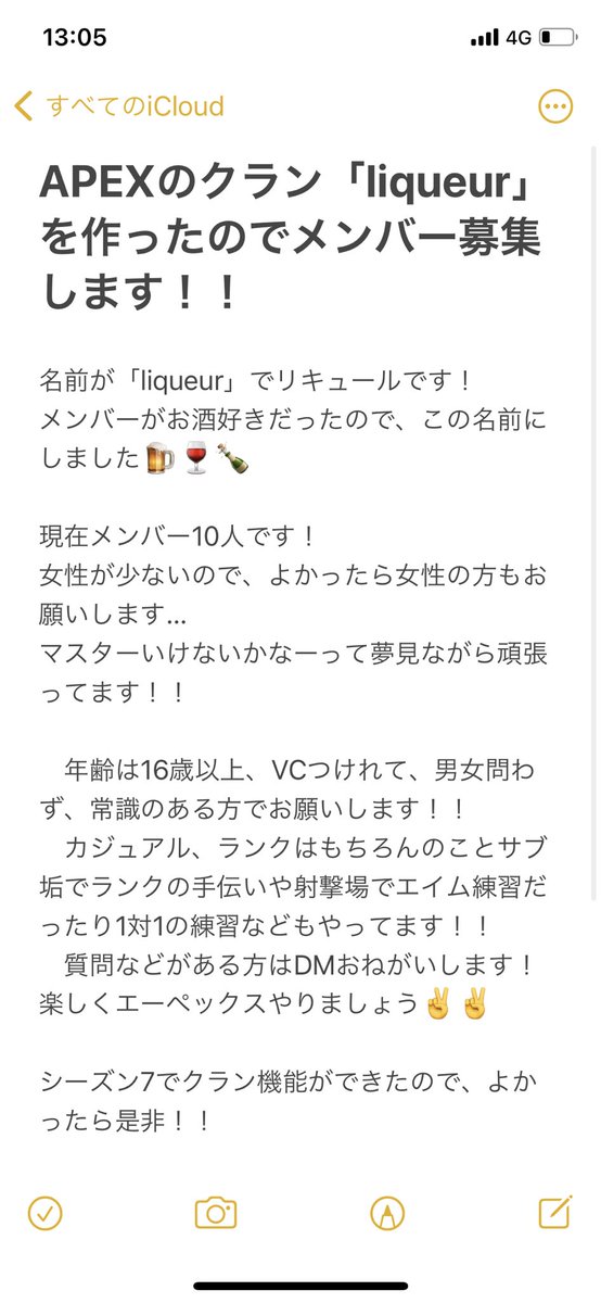 い じ 定期 Apexのクラン作りましたので メンバー募集します 名前は リキュール です お酒好きなのでこの 名前になりました笑 是非 興味ある方はdm リプにおねがいしますー Apexクラン募集 Apex初心者 Apexクラン募集 Apex Apex