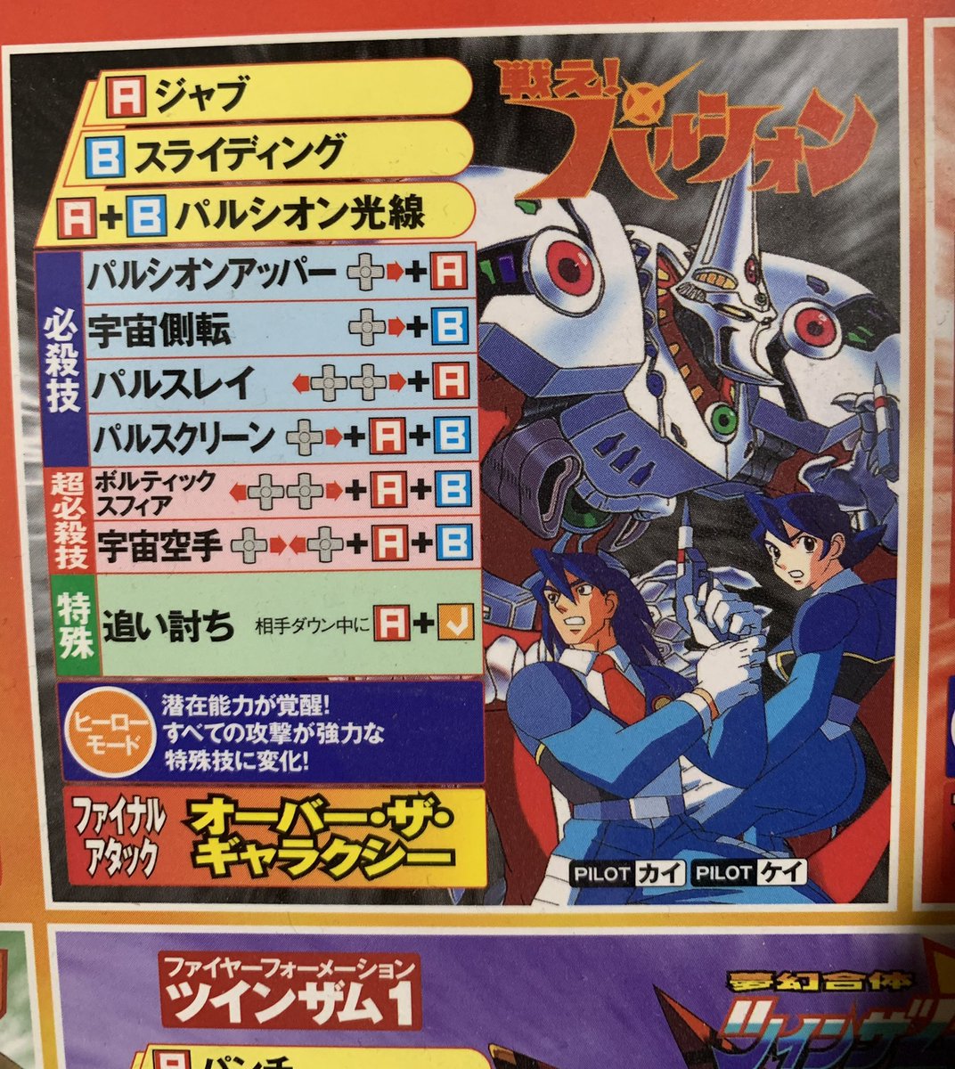 せいば ジャンプできない ワイズダックが実弾系好きだったのですが 2種類あるエンディングの片方のルートが衝撃的で 家庭用版だとcgが変更されたのを覚えています