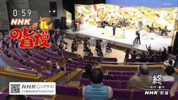 のど自慢 X 福井県越前市 Hotワード