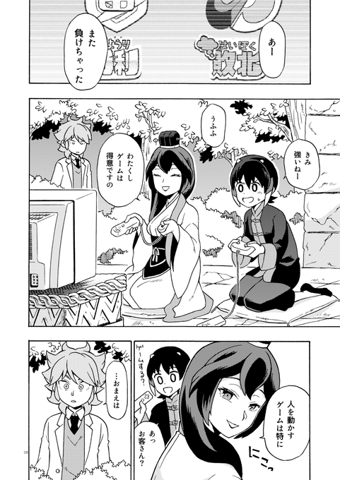 パンとごはん Bread Rice さんのマンガ一覧 2ページ ツイコミ 仮