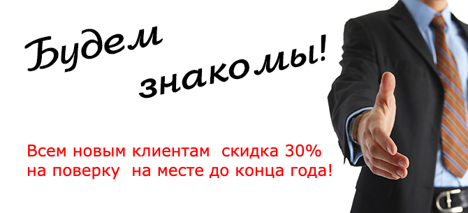 Поверка счетчиков| Мультисистема (@multisistems) on Twitter photo 