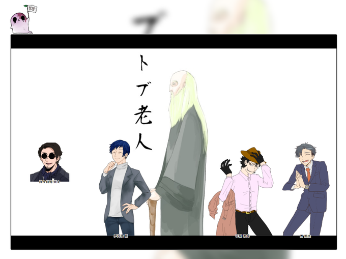 トブ老人のtwitterイラスト検索結果 古い順 トブ老人のtwitterイラスト検索結果 古い順