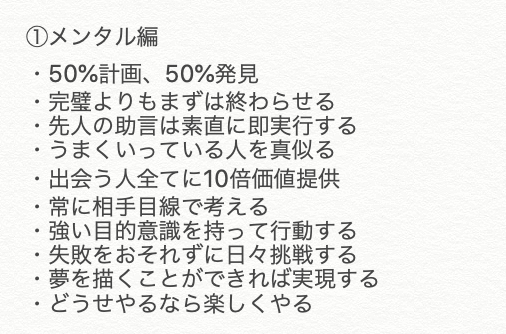 webcopyschool's tweet photo. 平凡な私がこれまで結果を出すために意識したことをまとめました。

これを習慣にすることで、独立して年収は5倍になり、現在は、好きな時に、好きな場所で、好きな人たちと、仕事をしています（プロフの実績もできました）

良かったら試してみてください！ https://t.co/P996ePvyuI