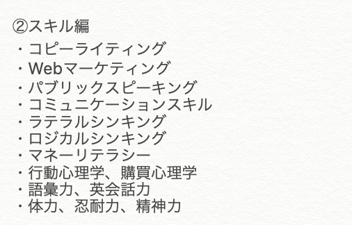 webcopyschool's tweet photo. 平凡な私がこれまで結果を出すために意識したことをまとめました。

これを習慣にすることで、独立して年収は5倍になり、現在は、好きな時に、好きな場所で、好きな人たちと、仕事をしています（プロフの実績もできました）

良かったら試してみてください！ https://t.co/P996ePvyuI