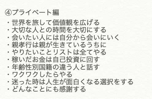 webcopyschool's tweet photo. 平凡な私がこれまで結果を出すために意識したことをまとめました。

これを習慣にすることで、独立して年収は5倍になり、現在は、好きな時に、好きな場所で、好きな人たちと、仕事をしています（プロフの実績もできました）

良かったら試してみてください！ https://t.co/P996ePvyuI