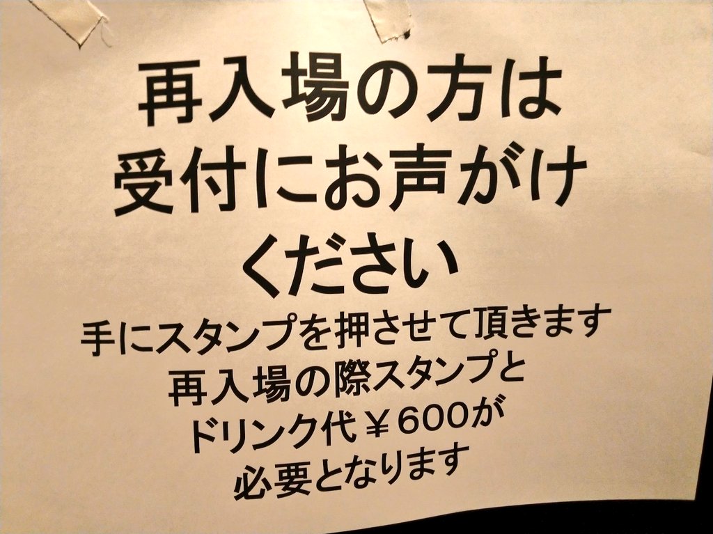 【会場エリアについて】

■受付→１階
(Tiget画面提示とドリンク代600円)

■特典会・ライブフロア→２階

■物品販売
(チェキ券やツアーグッズ)→３階