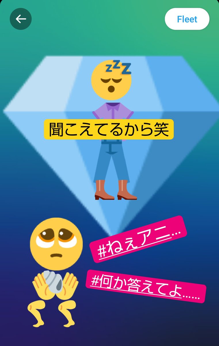 花見 フリート機能 Androidだと投稿すると絵文字消えちゃうバグあるらしくて嘆きの巨人になっとる 元はこんなんだったんだよという 供養