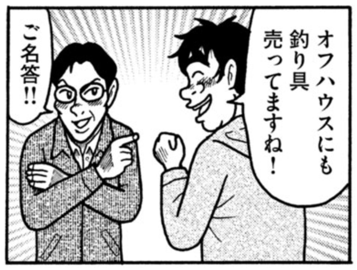 Uzivatel 定額制夫の こづかい万歳 公式 単行本4巻4月21日発売 Na Twitteru 担当者が 好きなシーン こづかい万歳 T Co 1pwkey5mvt Twitter Uzivatel 定額制夫の こづかい万歳 公式 単行本4巻4月21日発売 Na Twitteru 担当者が 好きなシーン こづかい万歳 T Co 1pwkey5mvt Twitter
